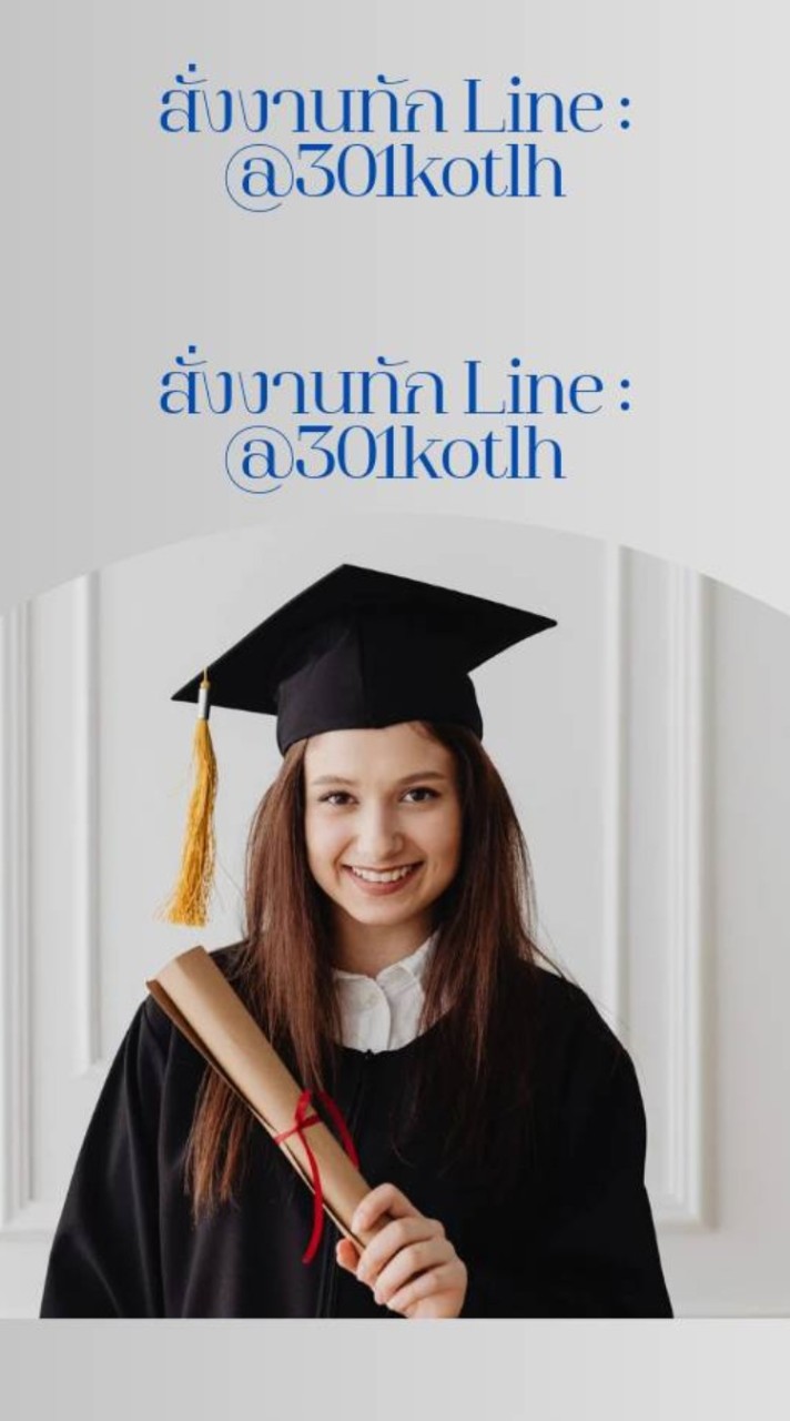 วุฒิการศึกษา