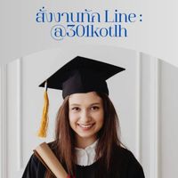 วุฒิการศึกษา