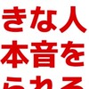 みんなで恋みくじ見せ合おー!(雑談もしよ！)
