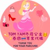 💫Tom Yam冬蔭公主👸✨泰國🇹🇭專業代購🌈✈️ 711必買📍品牌鞋包美妝伴手禮🌈🌟歡迎洽詢🎈