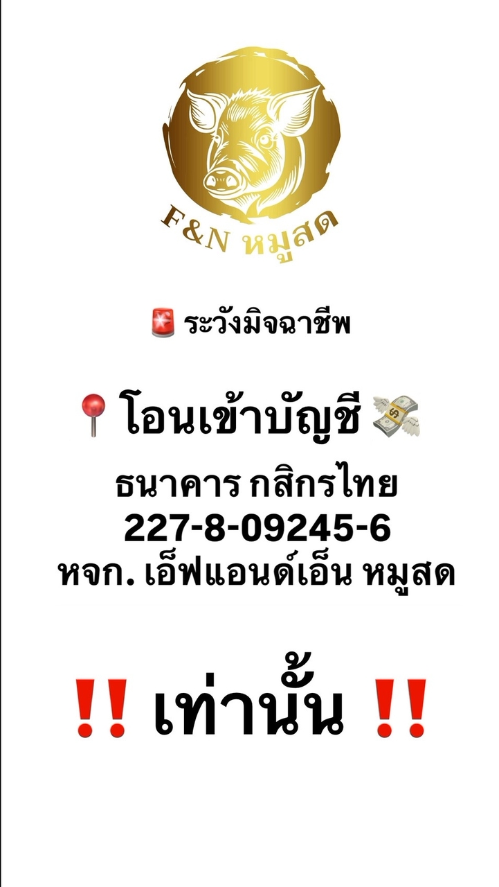 ลูกค้าใหม่ ก่อนโอน เปิดกล้องก่อน ป้องกัน มิจ