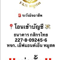 ลูกค้าใหม่ ก่อนโอน เปิดกล้องก่อน ป้องกัน มิจ