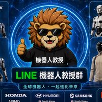 機器人教授群