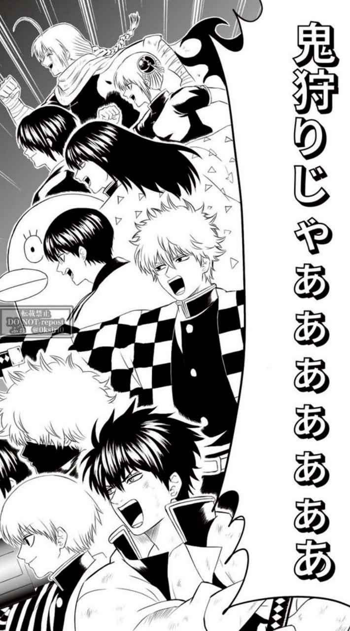 鬼滅 × 銀魂 ＝ クロスオーバーかよォォォォォォッッッ.ᐟ.ᐟ