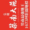 「築南大苑」已購戶群組