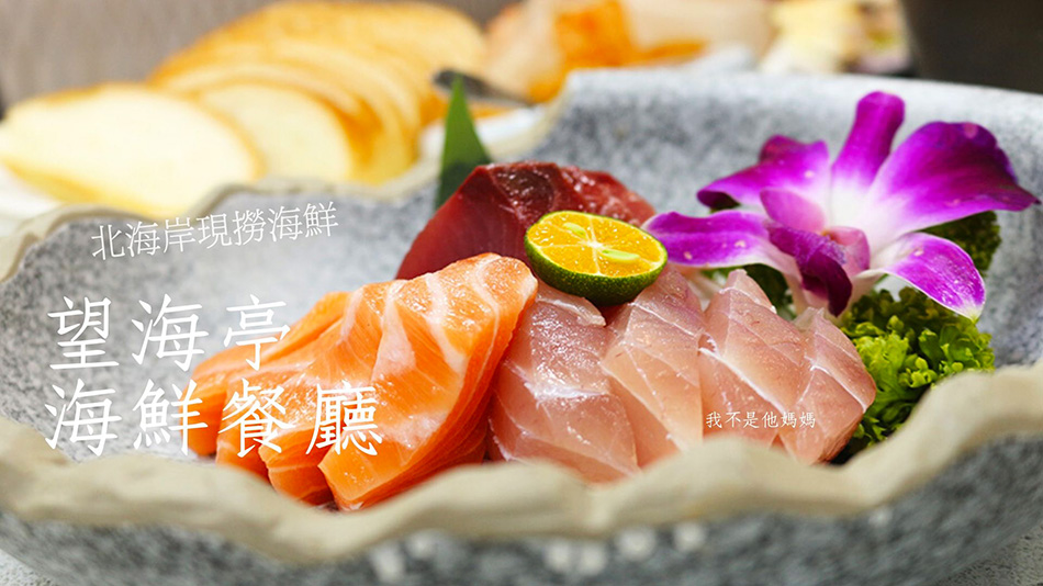 野柳海鮮推薦,野柳海鮮 龜吼漁港,野柳海鮮 推薦,新北市萬里區港東路野柳美觀園海鮮餐廳,野柳海鮮 推薦,野柳海鮮餐廳 評價,基隆 野柳海鮮餐廳