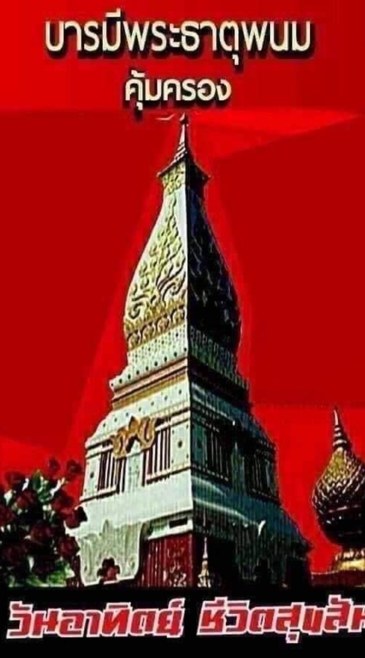 คำเขื่อนแก้ว ทีม