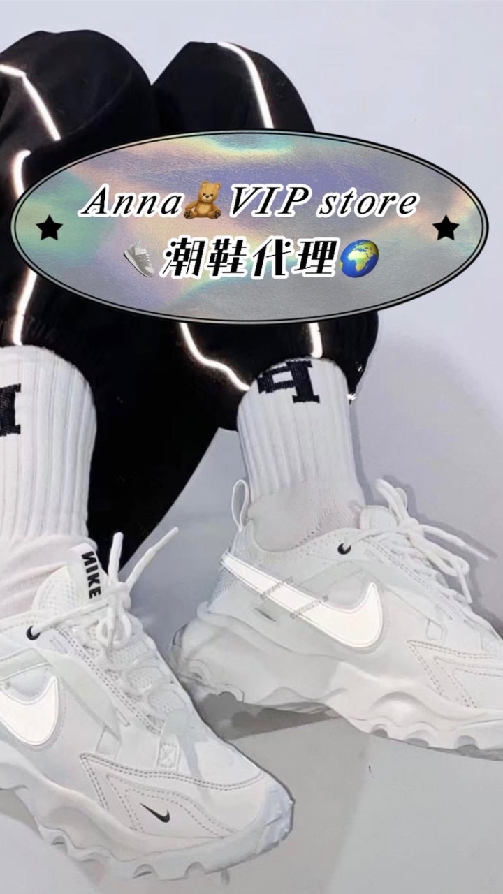 安娜Ⓐ品牌潮鞋👟🆅🅸🅿私人代理🌍