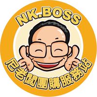 尼老闆天母加盟店黃老師社群