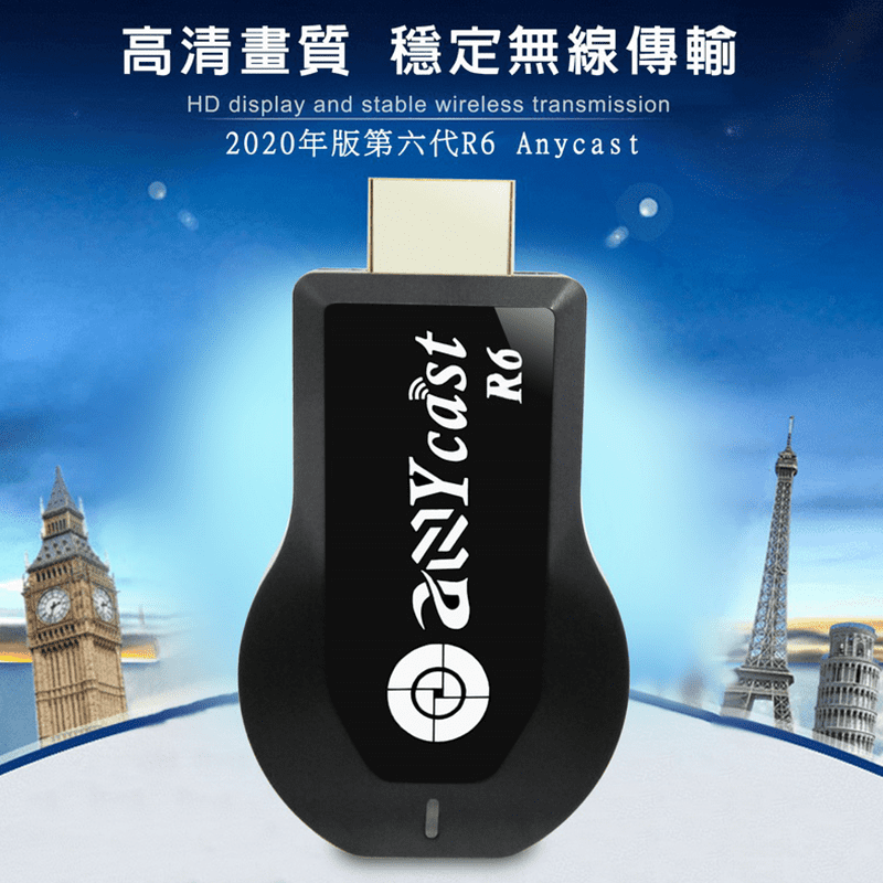 全自動無線影音傳輸器，真正雙核心1080P/60fps高畫質，免安裝任何軟體，支援蘋果/安卓/電腦無線投影顯示，影音亦可同步傳輸顯示，開會、分享，更盡興！