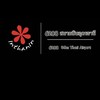 Inthanin สาขาสนามบินอุดรธานี