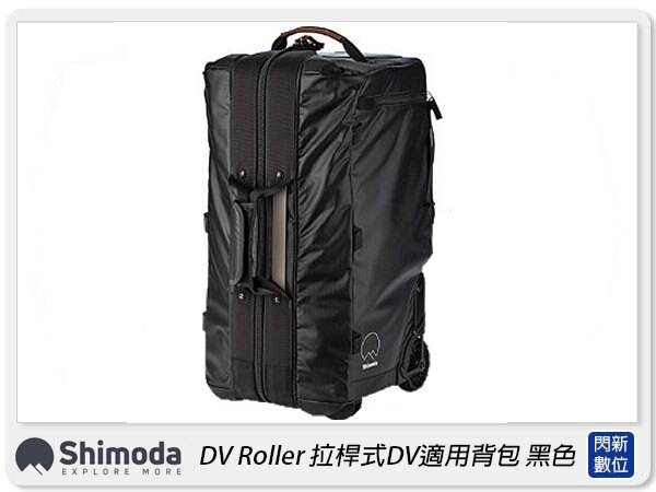 Shimoda DV Roller 拉桿背包 行李箱 相機包 攝影包 滑輪(公司貨)