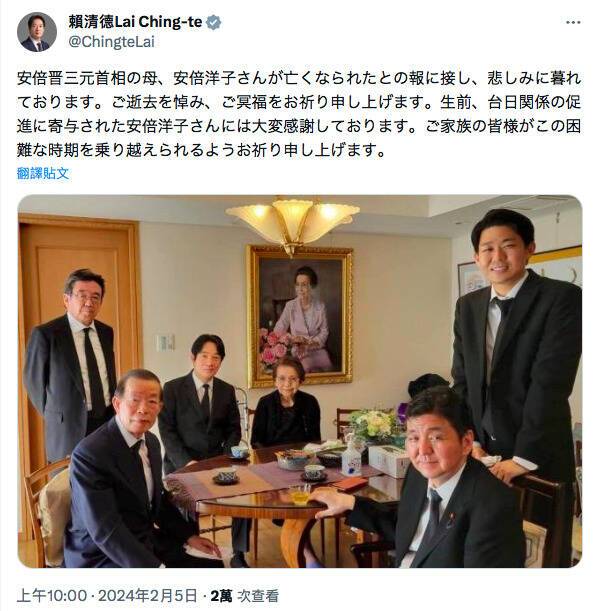 副總統賴清德在X發布前年拜訪安倍家的合照，以日文表達震驚悲痛及最深切的慰問與哀悼，同時感謝安倍洋子生前對台日關係的貢獻。 (圖擷取自賴清德X)