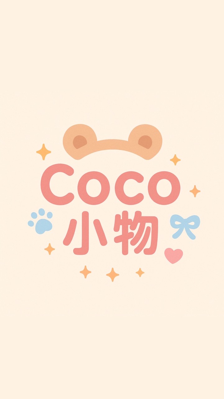 Coco小物（拆卡直播間）