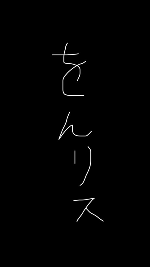 をんリス専用オプチャ‼️
