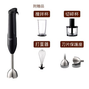 2段速度控制 4枚刀刃設計 攪拌食材更均勻 兒童安全鎖
