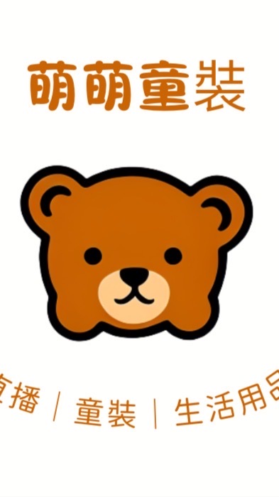 🧸小熊童裝｜育兒生活用品🧸