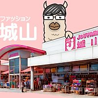 ジョウヤマ