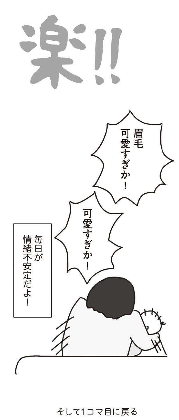 オタ芸と化すつかみ食べ 0歳下期 すくすくそらまめ 2