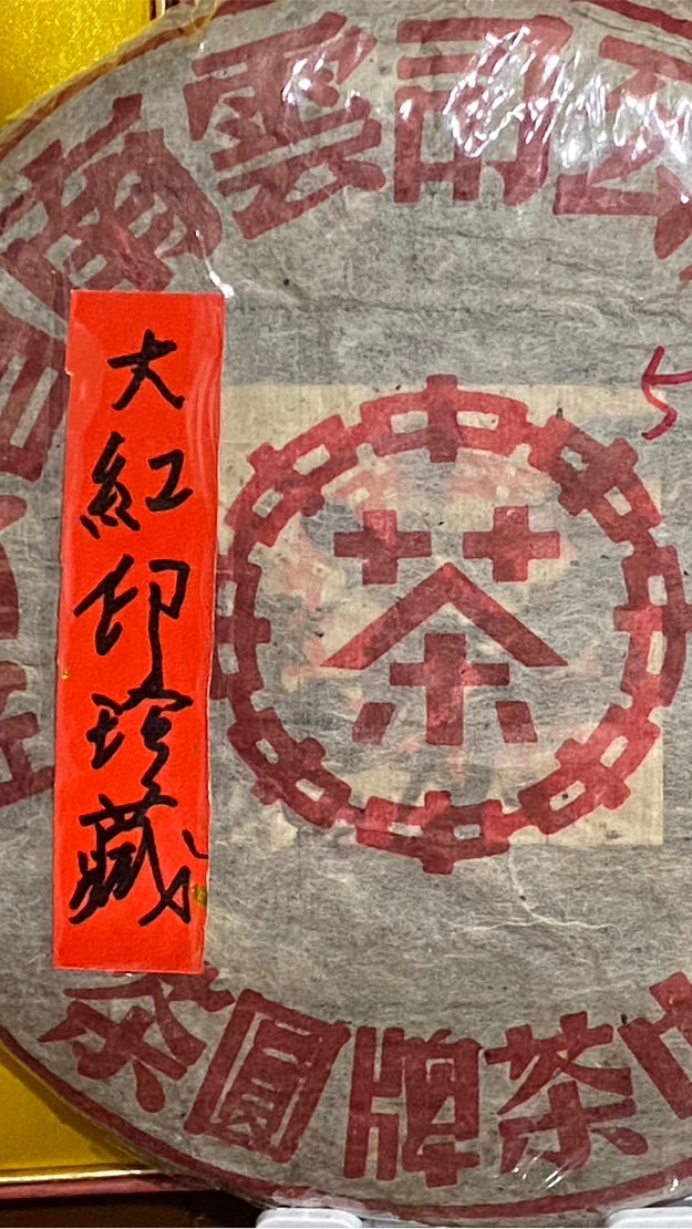 茶師父