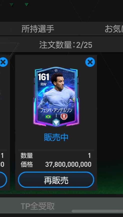 team友達