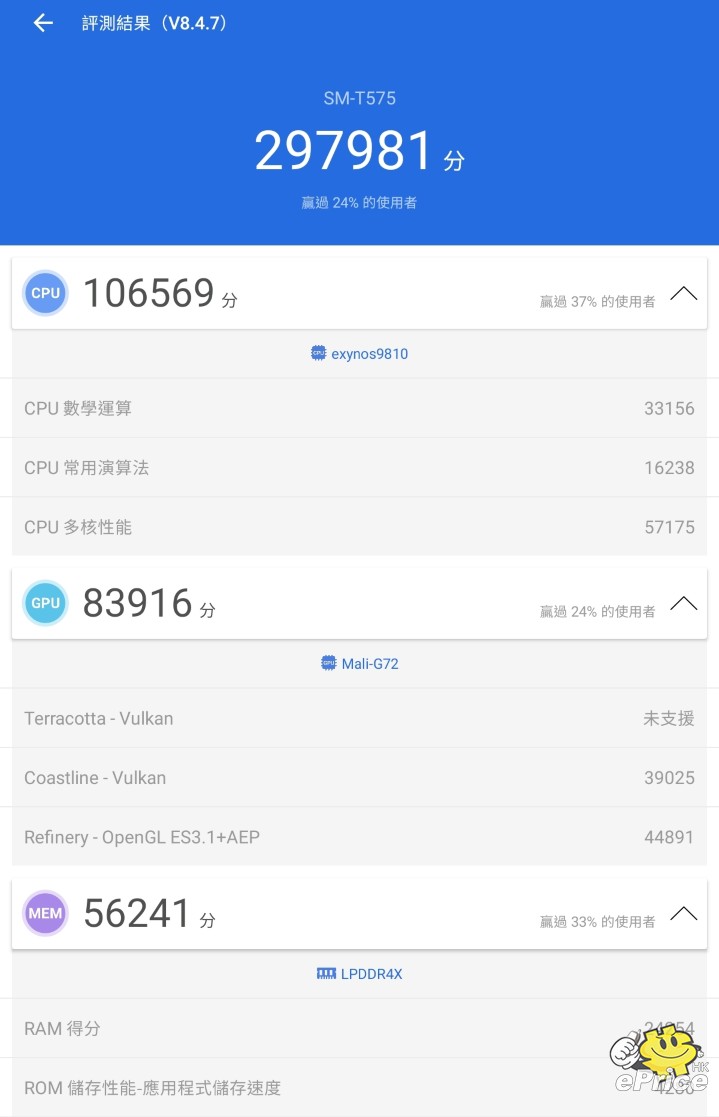 Screenshot_20201104-165810_AnTuTu Benchmark.jpg
