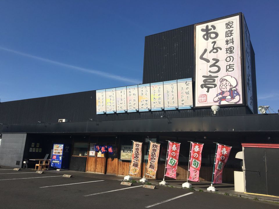 おふくろ亭 Line Official Account