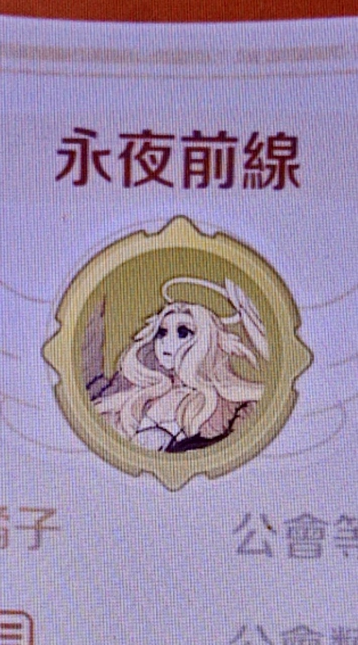 仙境傳說永夜前線