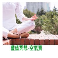 砭石共振🌿艾健康能量館
