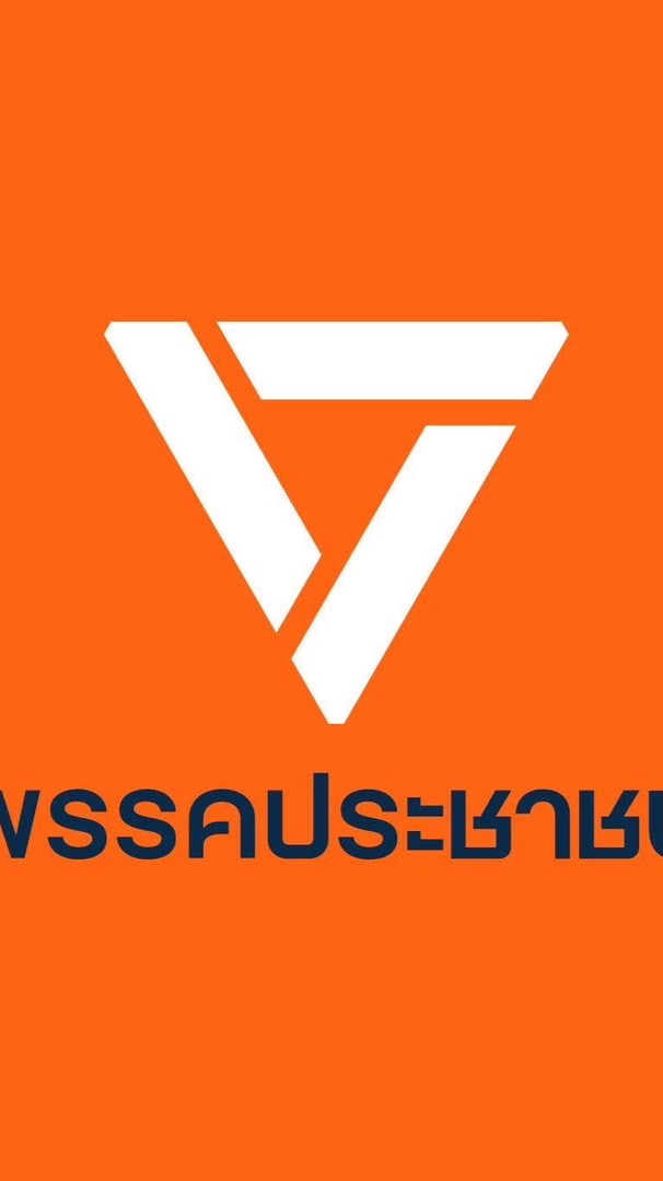 ประชาชนบางกะปิ - วังทองหลาง🧡เขต14