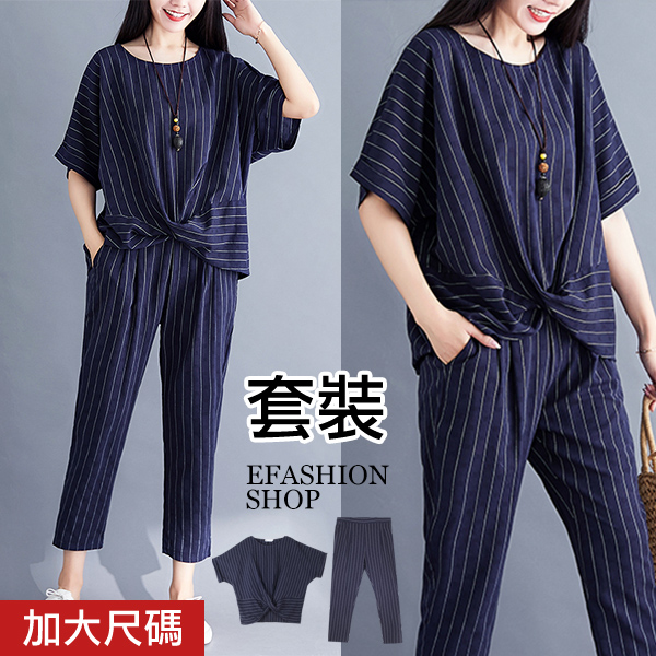 中大尺碼 直條腰扭結上衣+哈倫褲-eFashion 預【K16675059】