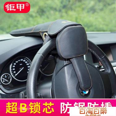 鉅甲方向盤鎖防盜鎖汽車鎖具小車頭鎖氣囊鎖報警防身t型車把鎖 NMS