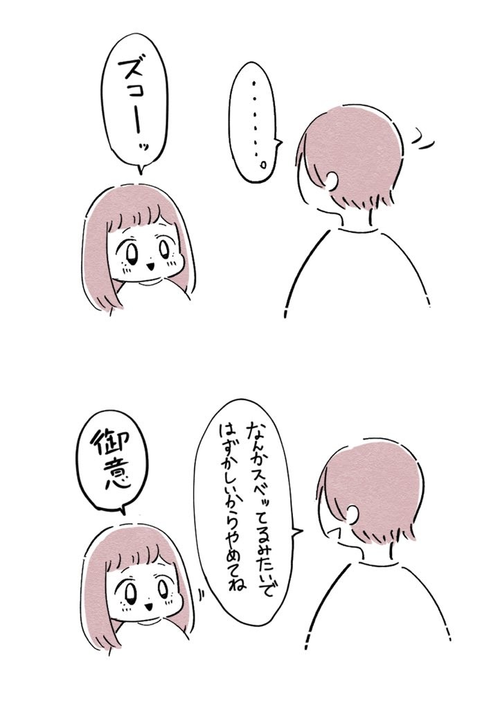 誰だ こんなん教えたのは 3歳娘におねだりの仕方を教えた結果