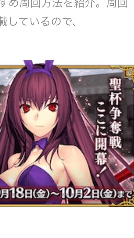 OpenChat FGOボックスイベから逃げるな