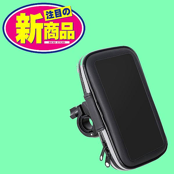 手機座固定座防水殼手機架固定架底座防水盒摩托車導航架重機車導航座防水套自行車導航夾腳踏車導航支架