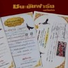 ซื้อขายไก่ชน