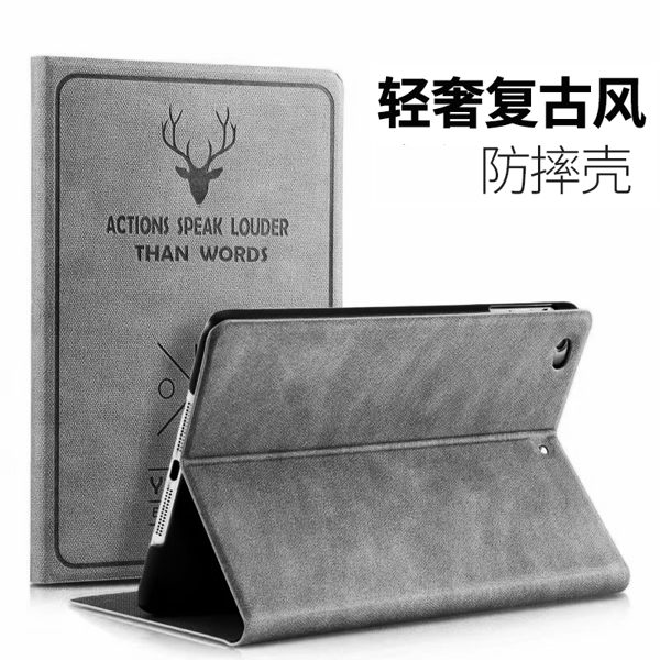 iPad mini 2019 Mini5 保護套 蘋果全包 超薄 平板電腦保護殼 防摔皮套 復古保護殼 支撐 平板套