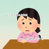 〜なんでもお悩み相所〜