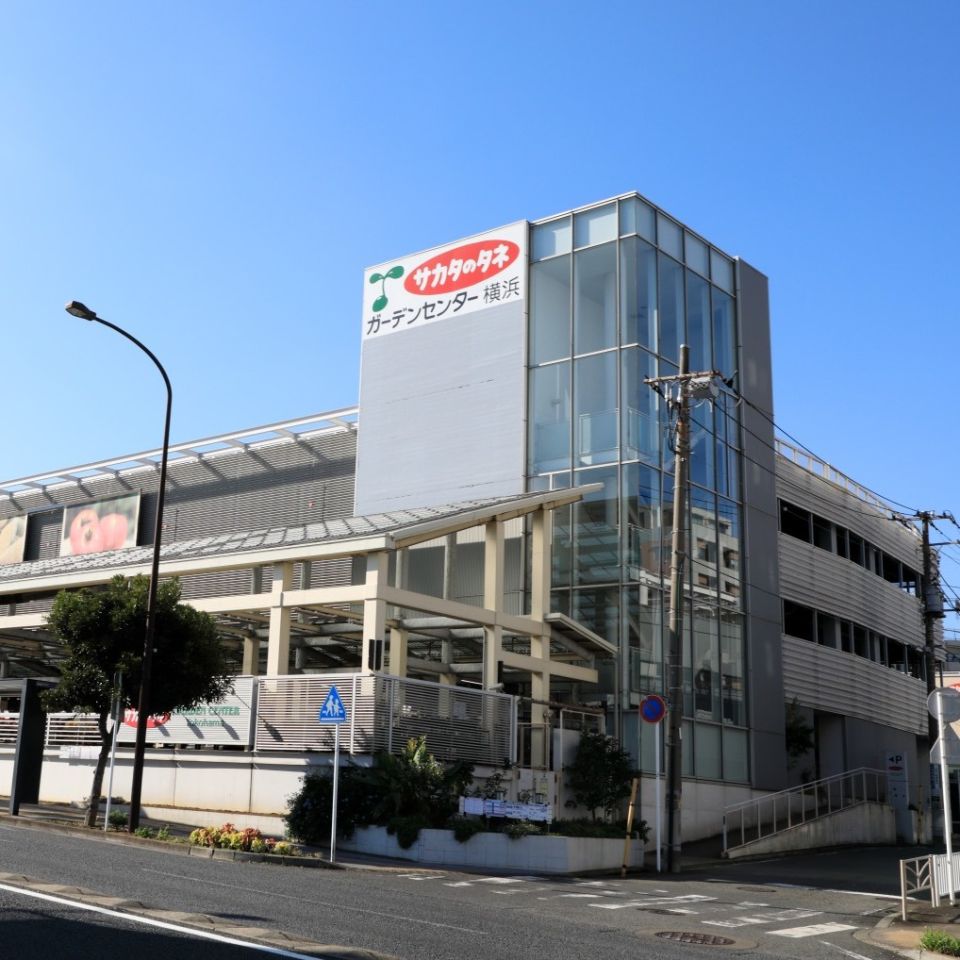 駐車場 1台完備 サカタのタネ ガーデンセンター横浜 Line Official Account