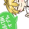 即抜け用