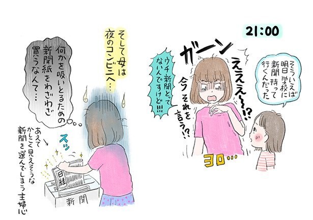 ホントは浮気なんてしてないよね からかってみたらおっとり旦那が珍しく 私のおっとり旦那