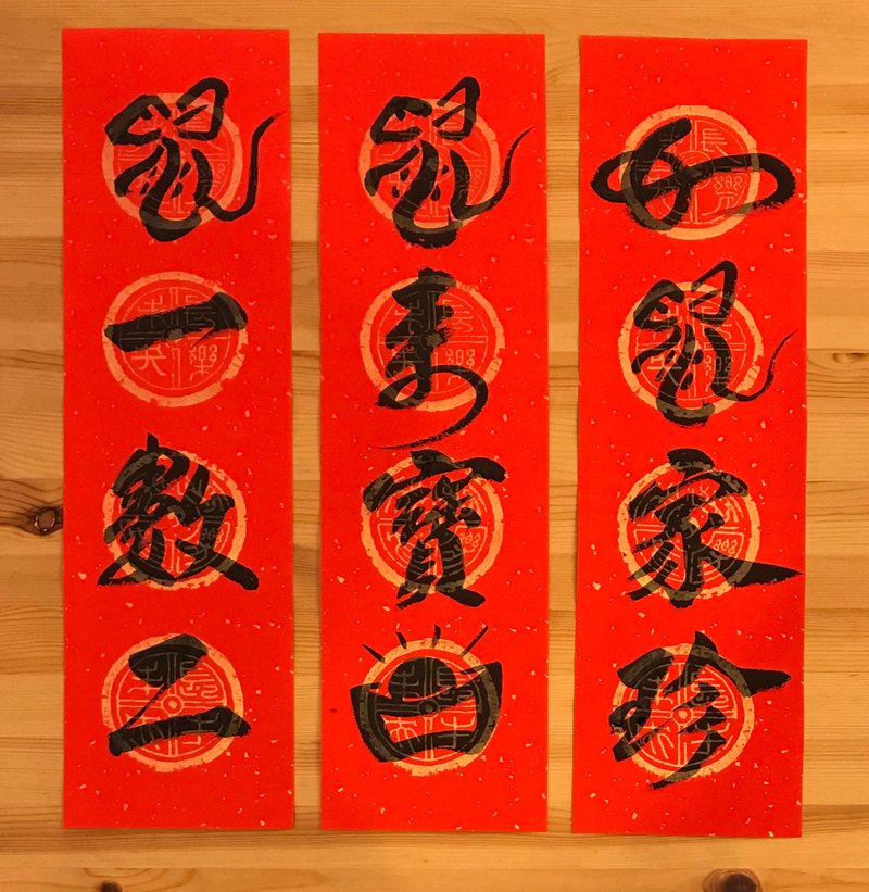 我們在春節前，會用台語的諧音寫春聯，
結合當年的生肖，把臺灣特有的正體字，
以這特殊的元素，讓世界更懂臺灣文化！
也能把您和家人的名字，鑲嵌進對聯裡，
成為獨一無二的新春賀禮，送禮送到心～