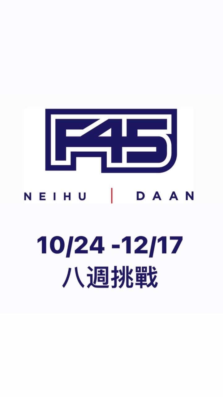 8週挑戰群組