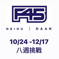 8週挑戰群組