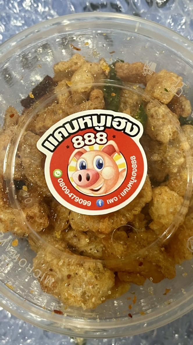 แคบหมูเฮง