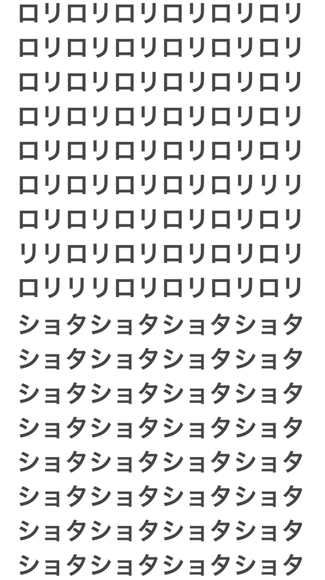 全緩也かもしれない⁉️