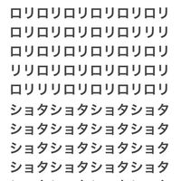 全緩也かもしれない⁉️