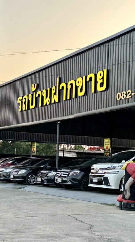 รถบ้านฝากขาย