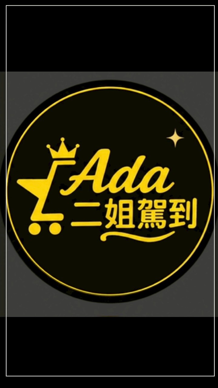 二姐Ada|健康美學生活圈