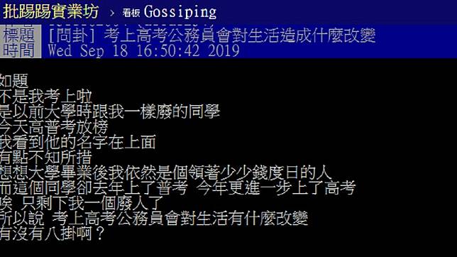 考上公務員不愁吃穿 網友戰翻 別忘了年金改革 Tvbs Line Today